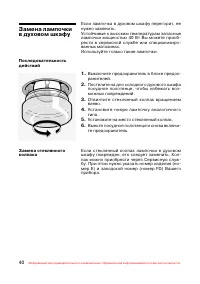 Страница 41
