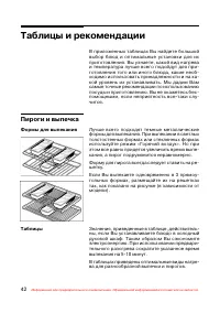 Страница 43
