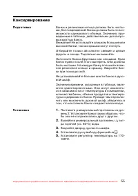 Страница 56
