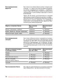 Страница 57
