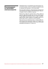 Страница 58
