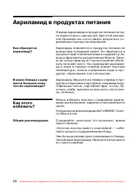 Страница 59