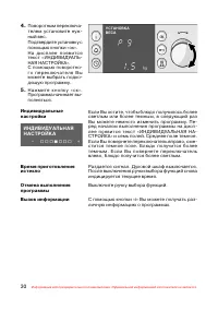 Страница 31