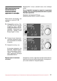 Страница 32