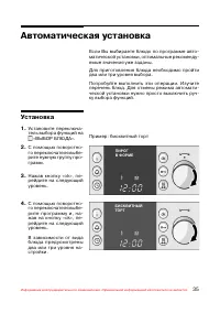 Страница 36