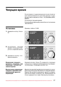 Страница 38