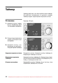 Страница 39