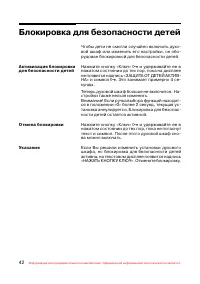 Страница 43