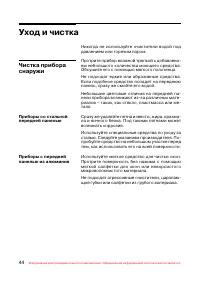 Страница 45