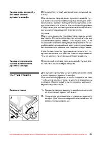 Страница 48