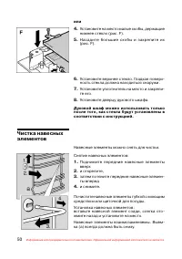 Страница 51