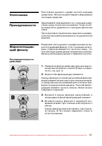Страница 52