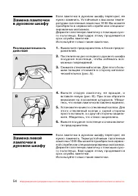 Страница 55