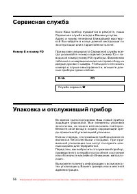 Страница 57