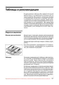 Страница 58