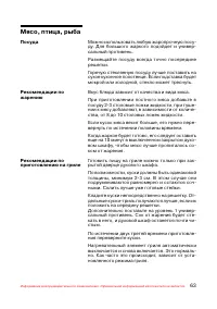 Страница 64