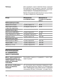 Страница 71
