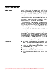 Страница 74