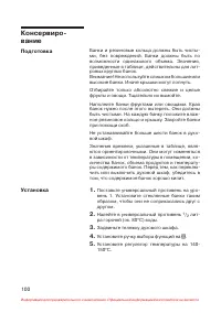Страница 101