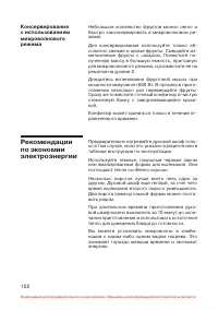 Страница 103
