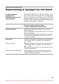 Страница 104
