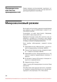 Страница 25