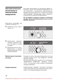 Страница 29
