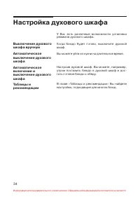 Страница 35