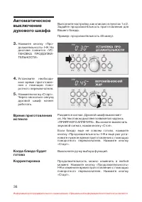 Страница 37