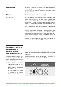 Страница 38