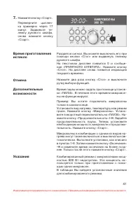Страница 42