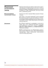 Страница 43