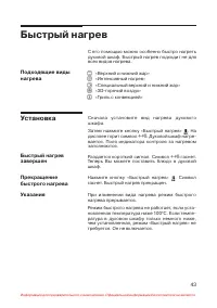 Страница 44