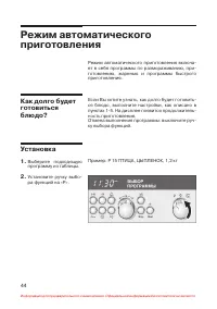 Страница 45