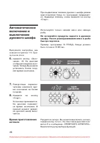 Страница 47