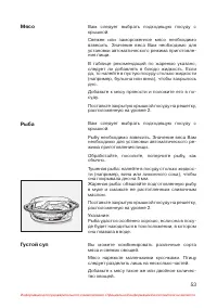 Страница 54