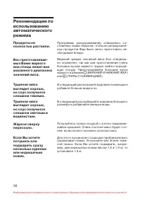 Страница 57