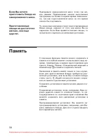 Страница 59