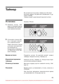 Страница 66