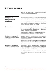 Страница 71