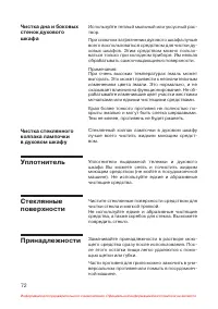 Страница 73