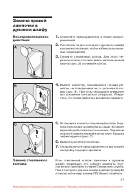 Страница 78