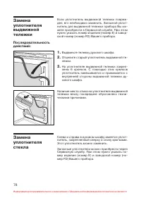 Страница 79