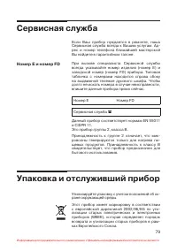 Страница 80