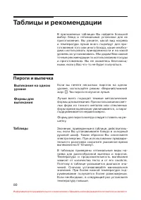 Страница 81
