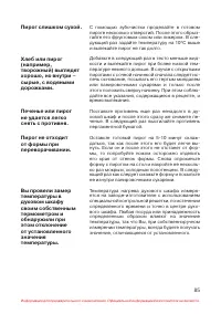 Страница 86