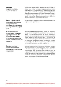 Страница 87