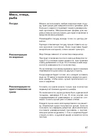 Страница 88