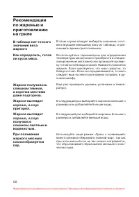 Страница 93