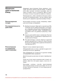 Страница 97